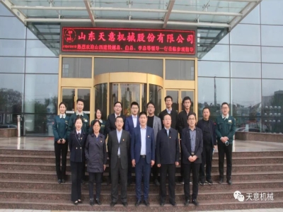 熱烈歡迎山西建投越總、白總、李總等一行蒞臨天意機械參觀考察