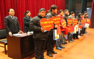 “冬日暖陽”關(guān)愛貧困家庭、學(xué)生、兒童資助活動